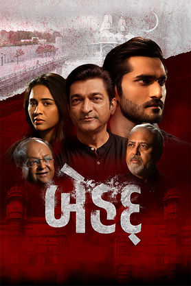 Behadd (2026) HDTC 480p | 720p | 1080p