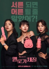 Melloga Chejil (Season 1) (2019) 10bit WEB-DL x264 720p | 1080p