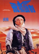 Armour of God 2: Operation Condor (1997) WEB-DL 480p | 720p | 1080p