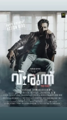 Virunnu (2024) WEB-DL 480p | 720p | 1080p