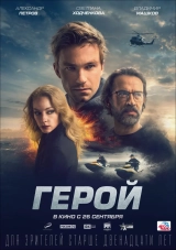 Hero (2019) BluRay 480p | 720p | 1080p