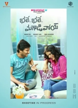 Bhale Bhale Magadivoy (2015) WEB-DL 480p | 720p | 1080p