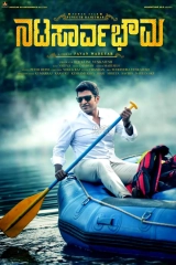 Natasaarvabhowma (2019) WEB-DL 480p | 720p | 1080p