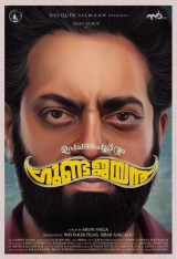 Upacharapoorvam Gunda Jayan (2022) WEBRip HQ x264 AAC 480p | 720p | 1080p