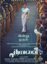 Thalaivi (2021) WEB-DL 480p | 720p | 1080p