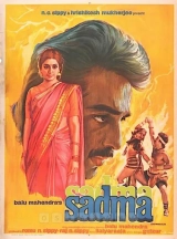 Sadma (1983) WEB-DL 480p | 720p | 1080p