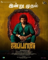 Japan (2023) WEB-DL 480p | 720p | 1080p