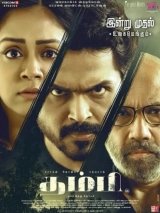 Thambi (2019) WEB-DL 480p | 720p | 1080p