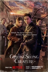 Gyeongseong Creature (Season 1-2) (2024) WEB-DL 480p | 720p | 1080p