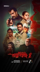 Raktabeej 2 (2025) HDTC x264 AAC 480p | 720p | 1080p