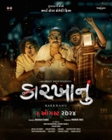 Karkhanu (2024) WEB-DL 480p | 720p | 1080p