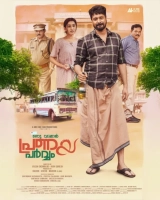 Oru Vadakkan Pranaya Parvam (2025) WEBRip x264 AVC AAC 480p | 720p | 1080p