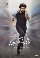 Super Machi (2022) WEB-DL x264 AVC AAC 480p | 720p | 1080p