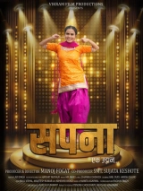 Sapna ek udaan (2024) WEB-DL AVC AAC 480p | 720p | 1080p