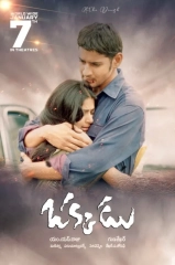 Okkadu (2003) WEB-DL 480p | 720p | 1080p