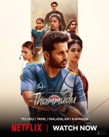 Thammudu (2025) WEB-DL 480p | 720p | 1080p | 2160p