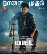 Petta (2019) WEB-DL 480p | 720p | 1080p