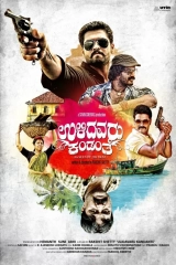 Ulidavaru Kandanthe (2014) WEB-DL 480p | 720p | 1080p