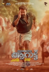 Aaraattu (2022) WEB-DL 480p | 720p | 1080p