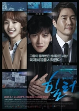 Healer (Season 1) (2014) WEB-DL 480p | 720p | 1080p
