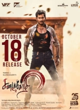Sandakozhi 2 (2018) WEB-DL 480p | 720p | 1080p