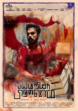 Bayamariya Brammai (2024) AVC DDP 1080p