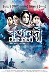 Kothanodi (2016) WEB-DL AVC AAC 1080p