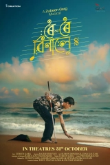 Roi Roi Binale (2025) HDTC x264 AAC 480p | 720p | 1080p