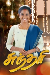 Sundari (2021) WEBRip x265 480p | 720p | 1080p