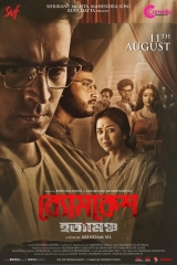 Byomkesh Hatyamancha (2022) WEB-DL 480p | 720p | 1080p