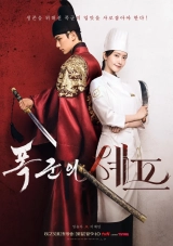 Bon Appétit, Your Majesty (Season 1) (2025) WEB-DL 480p | 720p | 1080p