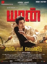 Yaan (2014) WEB-DL 480p | 720p | 1080p