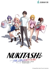 Nukitashi the Animation (Season 1) (2025) WEB-DL x264 720p | 1080p