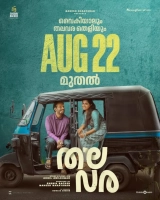 Thalavara (2025) WEBRip HEVC DDP 480p | 720p | 1080p