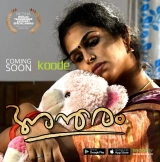 Antharam (2023) HQ x265 HEVC DDP 720p | 1080p | 2160p