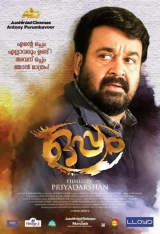 Oppam (2016) WEB-DL 480p | 720p | 1080p
