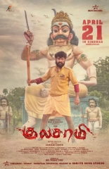 Kulasami (2023) WEB-DL x264 AVC AAC 1080p