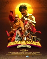 Anchakkallakokkan (2024) WEB-DL HEVC DDP 720p | 1080p