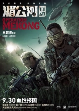 Operation Mekong (2016) x264 AVC AAC 720p | 1080p