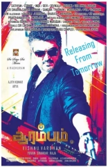 Arrambam (2013) WEB-DL 480p | 720p | 1080p