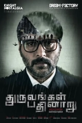 Dhuruvangal Pathinaaru (2016) WEB-DL 480p | 720p | 1080p