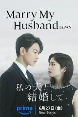 Marry My Husband (Season 1) (2025) WEB-DL HEVC x265 480p | 720p | 1080p