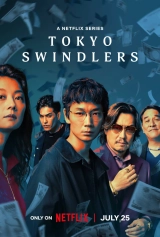 Tokyo Swindlers (Season 1) (2024) WEB-DL 480p | 720p | 1080p