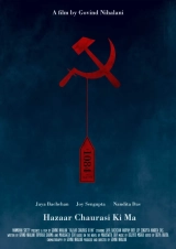 Hazaar Chaurasi Ki Maa (1998) AVC AAC 1080p