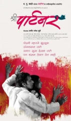 Shree Partner (2012) WEB-DL x264 AVC AAC 720p | 1080p