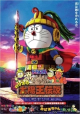 Doraemon: Nobita and the Legend of the Sun King (2021) WEB-DL 480p | 720p