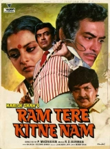 Ram Tere Kitne Nam (1985) x264 AVC AAC 720p | 1080p