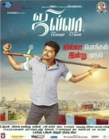 Jilla (2014) WEB-DL 480p | 720p | 1080p