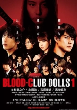 Blood-Club Dolls 1 (2018) WEB-DL x264 720p