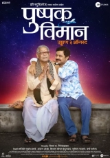 Pushpak Vimaan (2018) WEB-DL 480p | 720p | 1080p